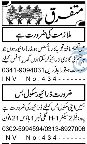 Driver jobs in Peshawar for personal, office, and school bus