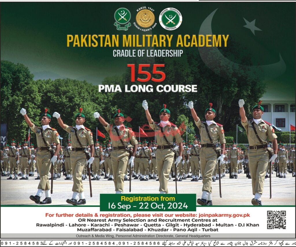 Government Jobs in Islamabad - PMA Long Course 2024