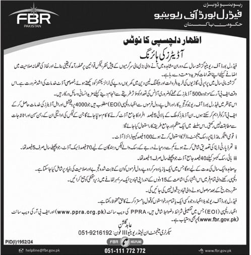 Govt Jobs in Islamabad - FBR Hiring 4000 Auditors