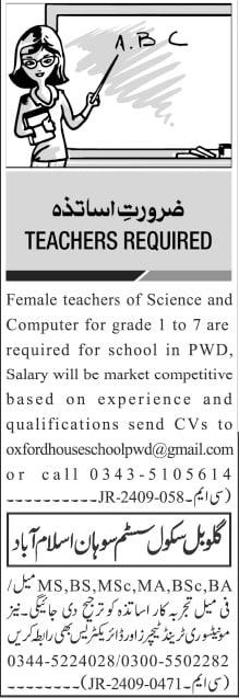 Teaching Opportunities Await 2024 | Latest Female Jobs in Islamabad 