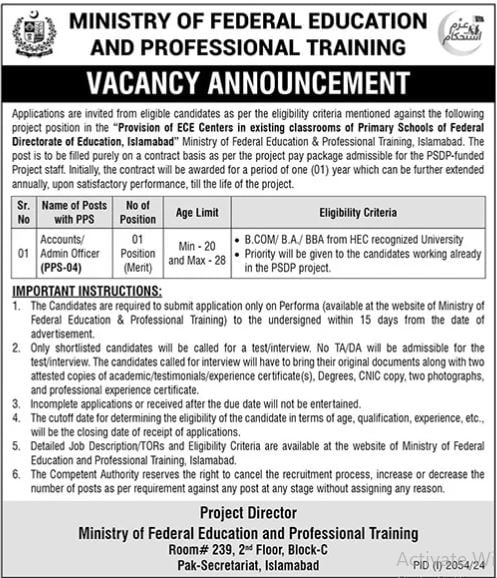 Accounts jobs in Islamabad – Admin Officer position at the Ministry of Federal Education