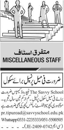 Private School Teacher Jobs in Rawalpindi - Apply Now