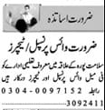 Teaching jobs in Lahore