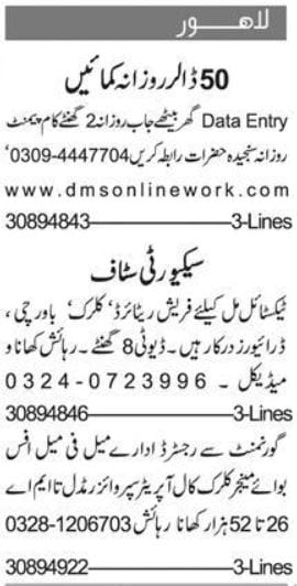 Jobs in Lahore for Female Candidates - Accounts Jobs in Lahore 