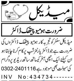 Jobs in Peshawar - Homeopathic Doctor Position Available