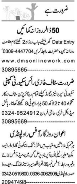 Earn money from home with online jobs in Pakistan