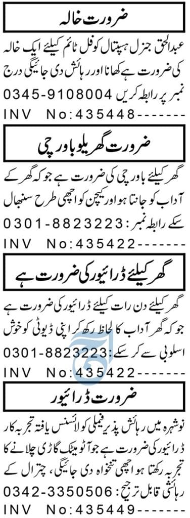 Driver Jobs in Peshawar - Immediate Hiring