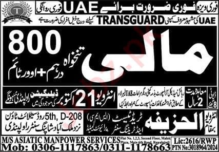 UAE Jobs 2024 Gardener Job Advertisement