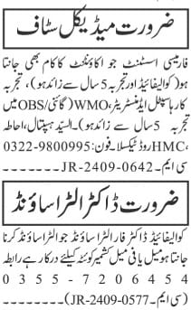 Medical Staff Jobs Advertisement