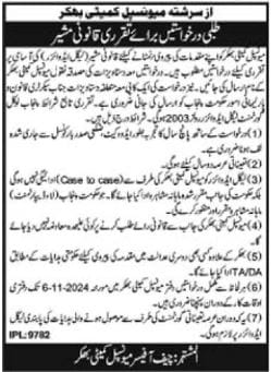 Legal Advisor Jobs in Pakistan