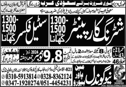 Gulf jobs Saudi Arabia shuttering carpenter and steel fixer positions 2024