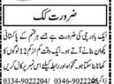 Cook Jobs in Peshawar