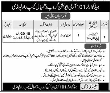 Army Aviation Jobs 2024 Steno Typist Vacancy at Dhamiyal Camp Rawalpindi