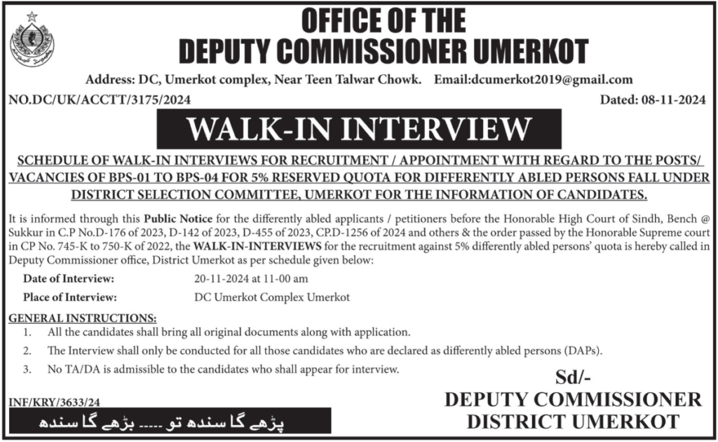 Govt jobs in Karachi