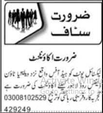 Accountant Jobs Lahore Textile Unit