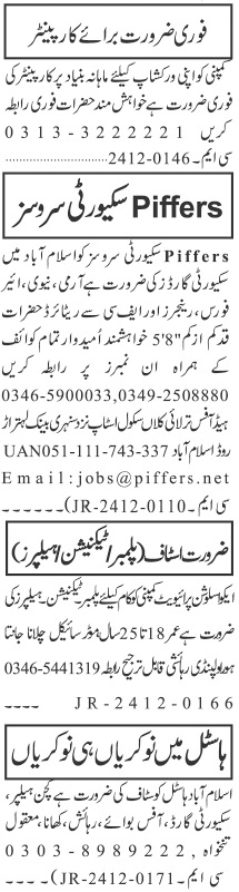 HR Staff job advertisement featuring details about job requirements and application process.

