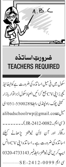 Teaching jobs Rawalpindi