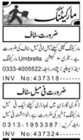 Marketing Staff Required - Peshawar Jobs 2024