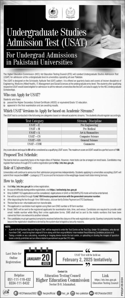 HEC Jobs 2024