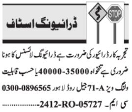 Driver Jobs Lahore