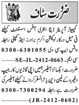 Computer operator jobs call center jobs Lahore