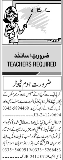 Teaching Jobs Islamabad