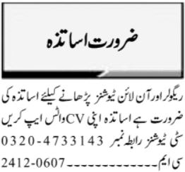 Teaching jobs in Multan - Advertisement for regular and online teaching positions