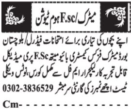 Academy in Quetta offering F.Sc home tuition for Physics and Chemistry preparation.

